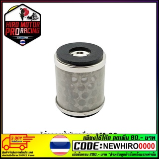 ไส้กรองน้ำมันเครื่อง 150 CC MSLAZ/R15 (GP-D03-H850)