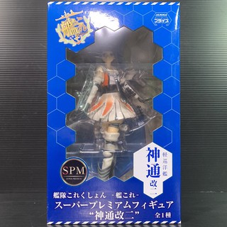 SPM Figure Jintsu Kai-II (Kantai Collection) (SEGA Prize)