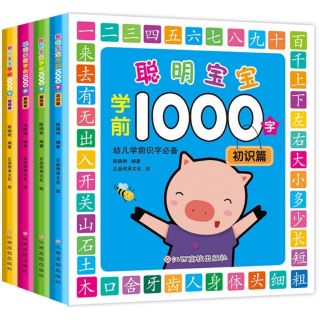 [พร้อมส่ง]💥เซตเรียนรู้อักษรจีน1000คำ ศัพท์จีน ภาษาจีน