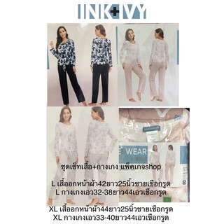 [ป้ายห้อยป้ายคอแพ็คเกจช็อปครบ] Wake&amp;ware NK+IVY เสื้อ+กางเกงชุดนอนหรือลำลอง ผ้าเนื้อดีมาก แบรนด์แท้