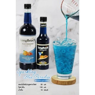 ลองบีชไซรัปบลูพาราไดซ์ ขนาด 320 มล. LongBeach Bule Paradise Syrup size 320 ml.