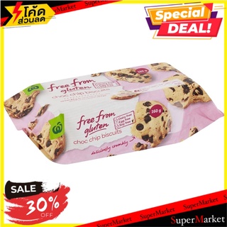 ✨สุดยอด!✅ Woolworths Free From Gluten Choc Chip Biscuits 160g/วูลเวิร์ธส์ ปลอดจากกลูเตน ช็อกชิพ บิสกิต 160g 💥โปร🔥ขายดี!!