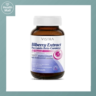 Vistra Bilberry Extract Plus Lutein Beta Carotene 60 Tablets วิสทร้า บิลเบอร์รี่ พลัส ลูทีน