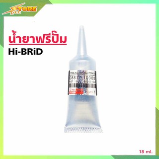 น้ำยาฟรีปั๊ม น้ำยาใส่พัดลมฟรีปั๊ม ยี่ห้อ HI-BRID ขนาด 18ml.