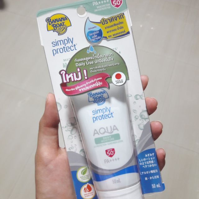 ส่งต่อ กันแดด bananaboat aqua