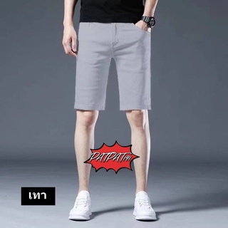 กางเกงขาสั้น ผู้ชาย สีพื้น ราคาสบายกระเป๋า มีหลายสี สินค้าพร…