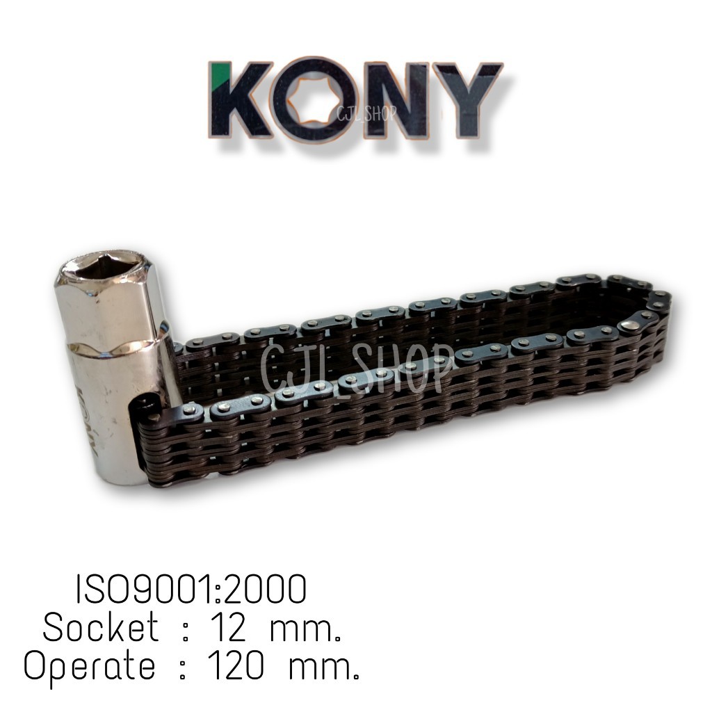 SALE !!ราคาพิเศษ ## KONY บล็อคโซ่ค​ู่ บล็อคถอดกรองน้ำมันเครื่อง (1อัน) ##อุปกรณ์ปรับปรุงบ้าน#home improvement equipment