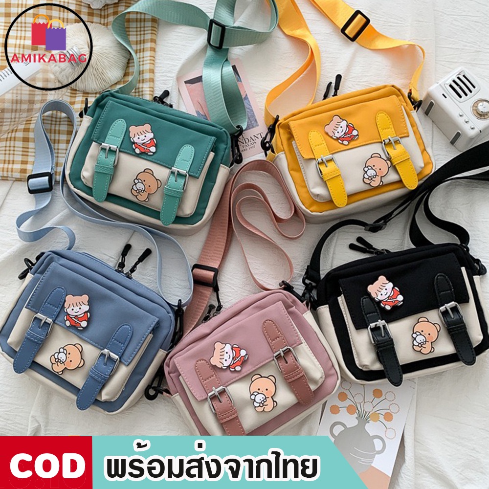 AMIKABAG(MK1406) กระเป๋าสะพายทรูโทนน่ารัก