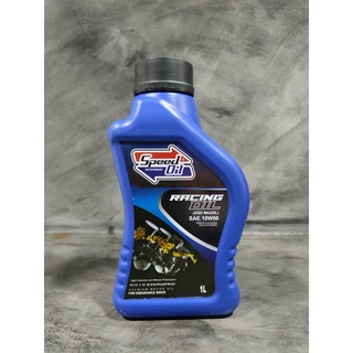 น้ำมันเครื่อง Speed Oil แบบสังเคราะห์ 100% Fully-Synthetic 10W-50 สำหรับรถจักรยานยนต์ AUTO ขนาด 1 ลิตร