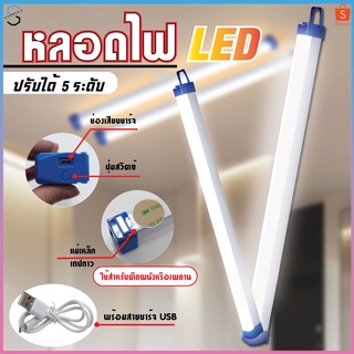 หลอดไฟLED หลอดไฟพกพา 5โหมด 40W/60W หลอดไฟฉุกเฉิน ชาร์จUSB หลอดไฟติดกำแพง หลอดไฟแขวน