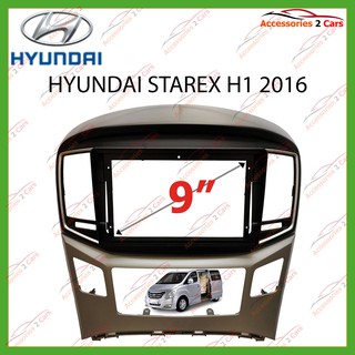 หน้ากากเครื่องเล่นหน้ากากเครื่องเล่นHYUNDAI STAREX H1  จอ 9 นิ้ว  2DIN ปี2016 รหัส HY-143N