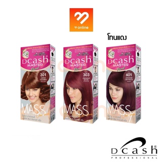 (โทนแดง) Dcash Master Floral Mass Color Cream ดีแคช มาสเตอร์ ฟลอรัล แมส คัลเลอร์ ครีม ครีมย้อมผม สีย้อมผม 50ml.