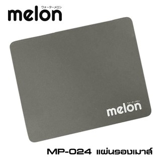 แผ่นรองเม้าส์ melon mp-024