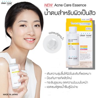 น้ำตบเคลียร์โนส Clear Nose Acne Care Solution Essence 150 ml