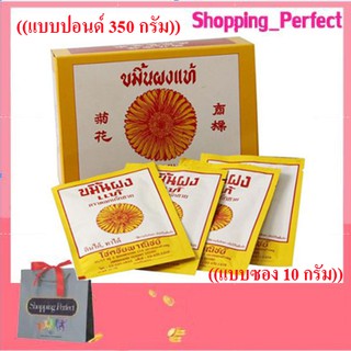 ((ยกกล่อง)) ขมิ้นผงแท้ ตราดอกเก้กฮวย แบบซอง ขนาด 10 กรัม