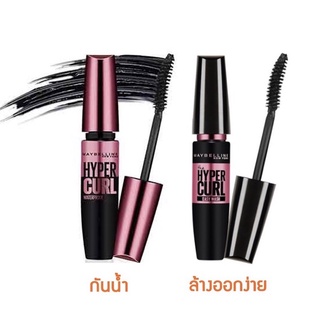 🟢 แท้💯 สองรุ่น Maybelline Volume Express The Hypercurl เมย์เบลลีน นิวยอร์ก มาสคาร่า ปัดขนตา ขนตา หนา งอล กันน้ำ ฝาชมพู