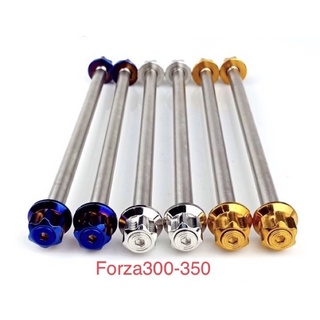 แกนล้อหน้าForza 300-350 สแตนเลสแท้ ลายเฝืองเรียบ