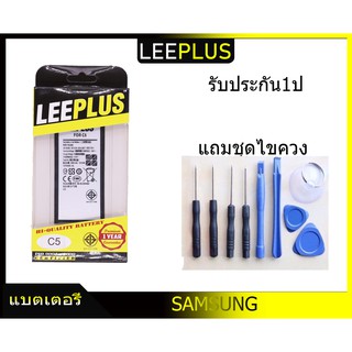 แบตเตอรี่ battery ซัมซุง Samsung c5 c500