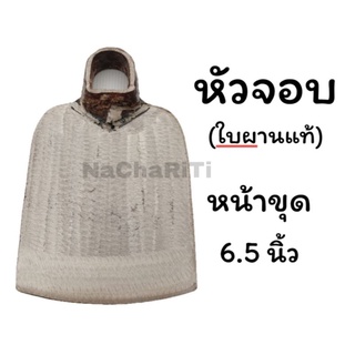 หัวจอบ(เหล็กใบผานแท้) หน้าขุด 6.5 นิ้ว  หัวจก จอบถากหญ้า (จก) จอบขุดดิน จอบผสมปูน