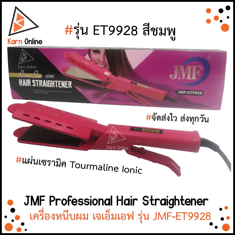 เครื่องหนีบผม JMF Hair Straightener รุ่น JMF-ET9928 (สีชมพู) ถูกและดี แผ่นเซรามิค Tourmaline Ionic ผ