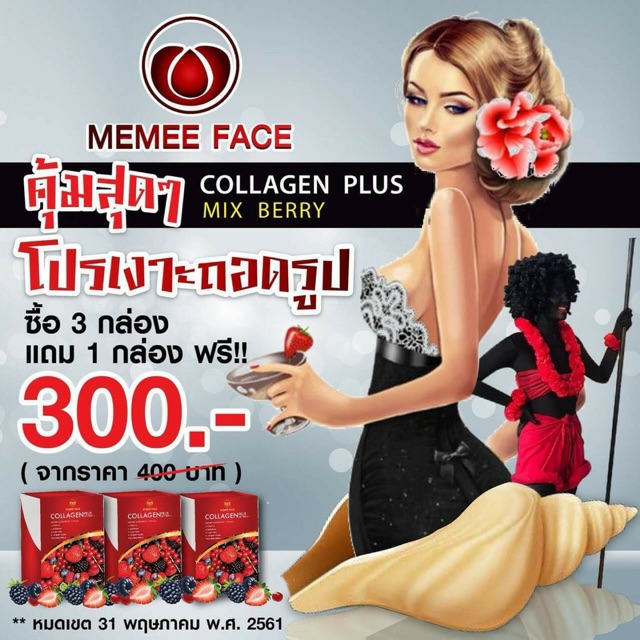 Collagen Plus Mix Berry