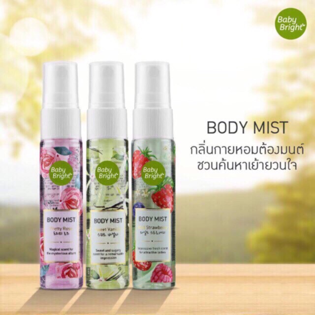 Baby Bright Body Mist 20ml  ( 7กลิ่น ) - รูปที่ 4