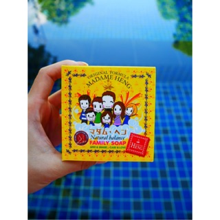 📌1ก้อน 150กรัม📌  สบู่แฟมิลี่ สูตรต้นตำรับมาดามเฮง Madame heng natural balance family soap