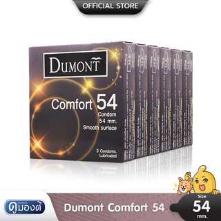 Dumont Comfort 54 ถุงยางอนามัย ใหญ่พิเศษ ผิวเรียบ ขนาด 54 มม. บรรจุ 6 กล่อง (18 ชิ้น)