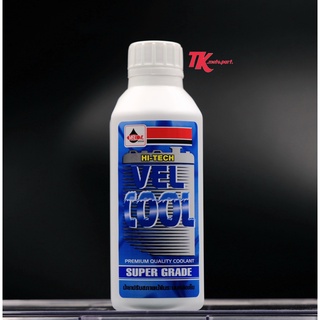 น้ำยาหล่อเย็นหม้อน้ำ VELCOOL Hi-TECH VELOIL  สำหรับรถยนต์และรถจักรยานยนต์