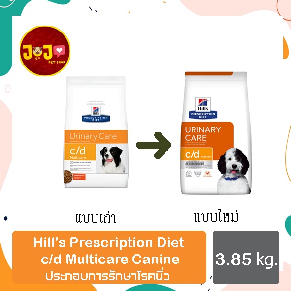 Hill's c/d Dry Dog Food อาหารสุนัข ที่มีปัญหาเรื่องนิ่ว กระเพาะปัสสาวะ แบบเม็ด ขนาด 3.85 kg