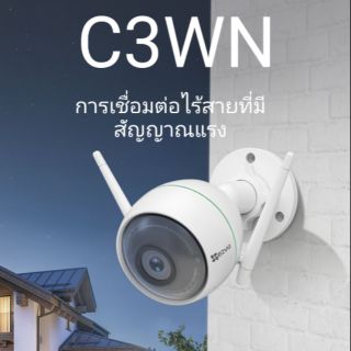 กล้องวงจรปิด ไร้สาย ezviz C3WN 1080P WiFi IP Camera Wireless 2 ล้านพิกเซล