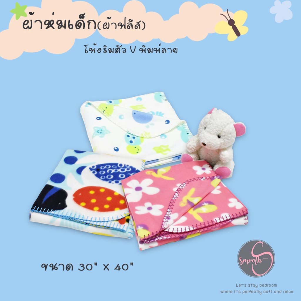 ผ้าห่มเด็กแรกเกิด พิมพ์ลาย มาตรฐาน OEKO-TEX Standard 100