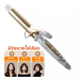 CREATE ION Grace Curl เครื่องม้วนผมไฟฟ้าของแท้แบรนด์ญี่ปุ่น รุ่น 38mm 32mm 26mm