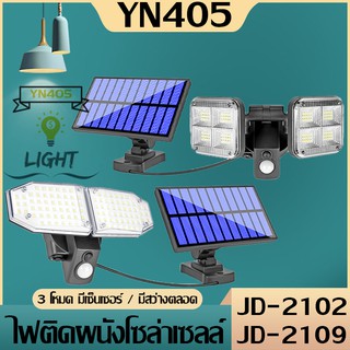 หลอดไฟ ไฟโซล่าเซลล์ Solar light ไฟLED โคมไฟ​พลังงาน​แสงอาทิตย์​