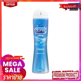 ดูเร็กซ์ เพลย์ เจลหล่อลื่น 50 มล.Durex Play Condom 50 ml