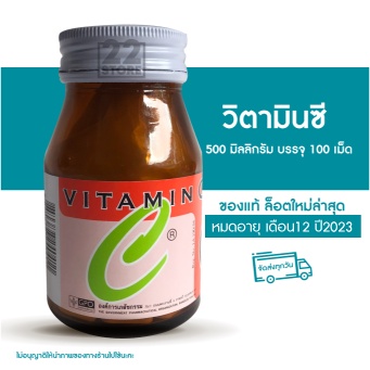 วิตามินบี1-บี6-บี12 องค์การเภสัช บรรจุ 100 เม็ด หมดอายุปี 2024 ...