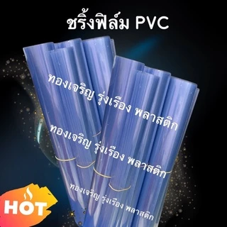 แพ็คโหล ซีลหด พลาสติกสำหรับบรรจุขวด แพ็คน้ำโหล สำหรับขวด 350 ML(บรรจุภัณฑ์ แพ็คโหล)
