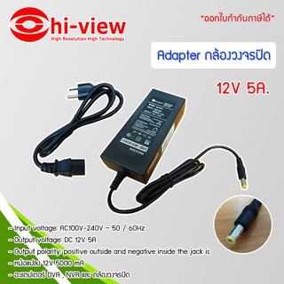 Adaptor DVR &amp; CCTV 12V 5000 mA Switching Type อะแดปเตอร์ DVR และ กล้องวงจรปิด 12V 5A.