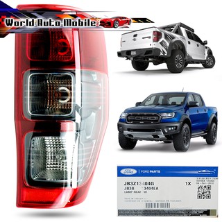 ไฟท้าย+หลอดไฟ รุ่น RAPTOR แท้ สีแดง+เทา ข้างขวา Ford  Ranger Raptor ปี 2012 - 2019