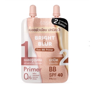 sasi bright and blur Duo BB Primer ศศิ ไบร์ท แอนด์ เบลอ ดูโอ้ บีบีไพร์มเมอร์ ขนาด 3 กรัม x 2