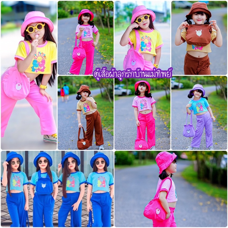 EB130🧸เซทหมี Carebear 🧸  🐻เสื้อ กางเกง แถมกระเป๋าหมี