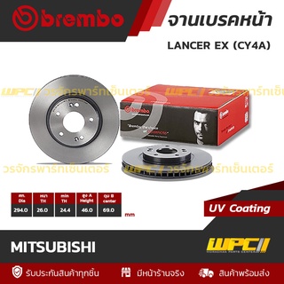 BREMBO จานเบรคหน้า MITSUBISHI : LANCER EX (CY4A) / SANTAFE (ราคา/อัน)