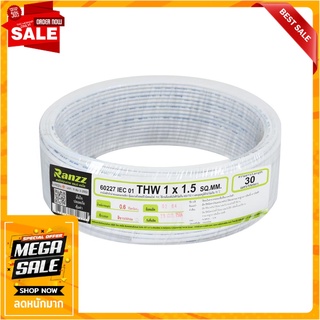 สายไฟ THW IEC01 RANZZ 1x1.5 ตร.มม. 30 ม. สีขาว สายไฟ THW ELECTRIC WIRE THW IEC01 RANZZ 1X1.5SQ.MM 30M WHITE