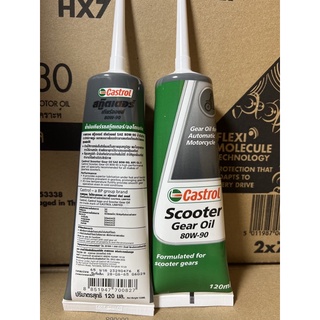 น้ำมันเฟืองท้ายมอเตอร์ไซส์ castrol scooter gear oil 80w-90 ขนาด 120 mL.