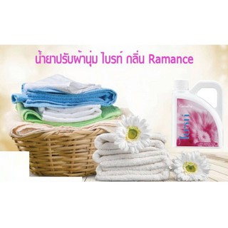 น้ำยาปรับผ้านุ่ม ไบรท์ กลิ่น Romance ตรากิฟฟารีน