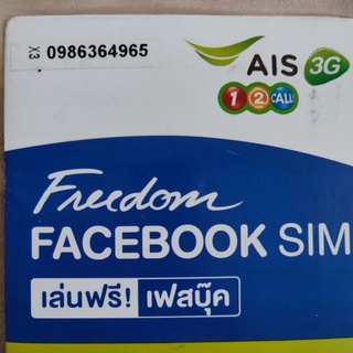 ซิมการ์ด simcard เบอร์มงคล เลขค้าขาย 098-636-4965