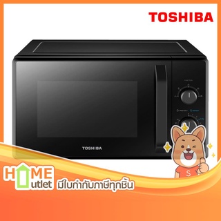 TOSHIBA เตาอบไมโครเวฟ 24 ลิตร ลูกบิด 800 วัตต์ สีดำ รุ่น MW2MM24PC BK (18243)