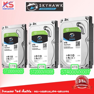 อุปกรณ์จัดเก็บข้อมูล ฮาร์ดดิสก์กล้องวงจรปิด Seagate SkyHawk HDD CCTV Internal 1 / 2 /4TB