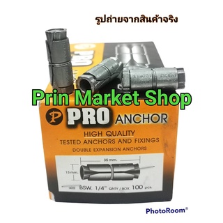 1/4″  พุ๊กตะกั่ว 2 หุน PRO ANCHOR