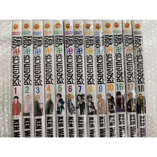 โตเกียวรีเวนเจอร์สเล่ม1-18 สินค้าพร้อมส่ง